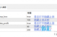 自动添加止盈止损，隐藏移动止盈止损小工具