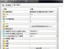 [无限制]第N单跟单逻辑+全后缀支持+风控系统,无限制多账户跟单EA