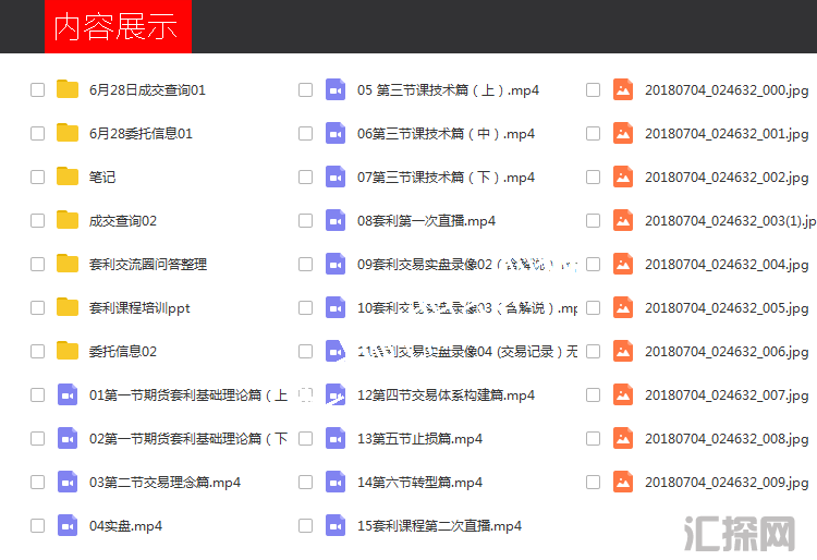 徐银勋期货对冲套利课程培训视频 实战交易实盘直播